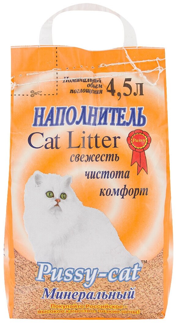 Pussy-cat 4.5л(1/3) минеральный наполнитель. 1/201