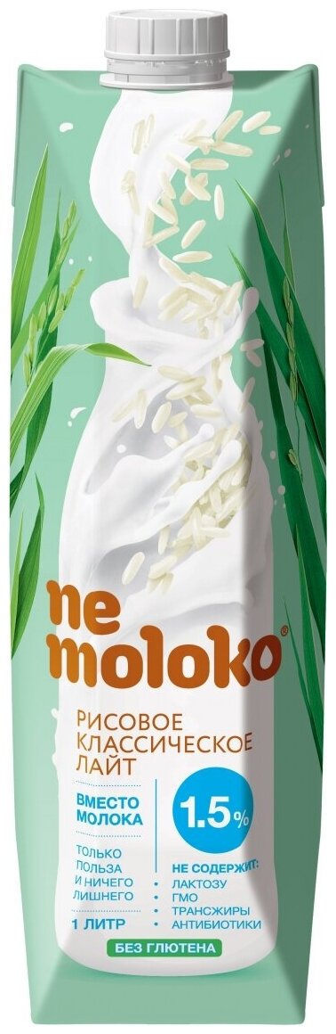 NEMOLOKO Рисовое Классическое Лайт м.д.ж. 1,5% {обогащ. Витаминами и Минералами} 1л - фотография № 1