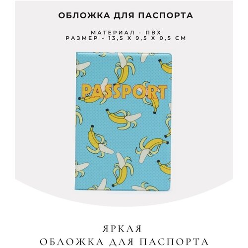 Обложка для паспорта , голубой