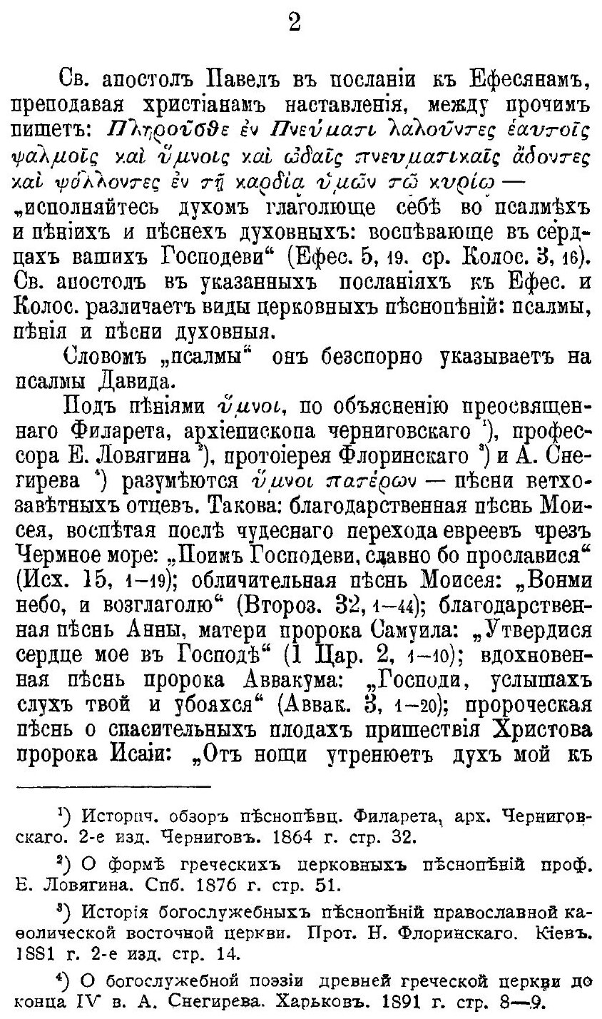 Книга Православные Русские Акафисты, Изданные С Благословения Святе... - фото №5