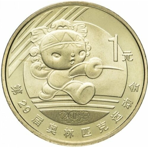Монета 1 юань Фехтование. XXIX Олимпийские игры в Пекине. Китай, 2008 г. в. UNC