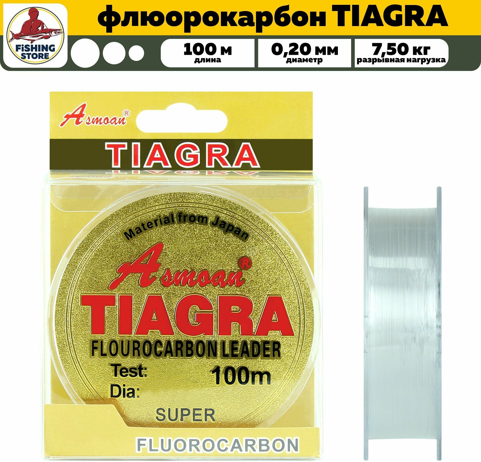 Леска Флюорокарбон TIAGRA 100м 020 (прозрачный) 750 кг. / флюр / на спиннинг / на рыбалку / на карпа / на фидер