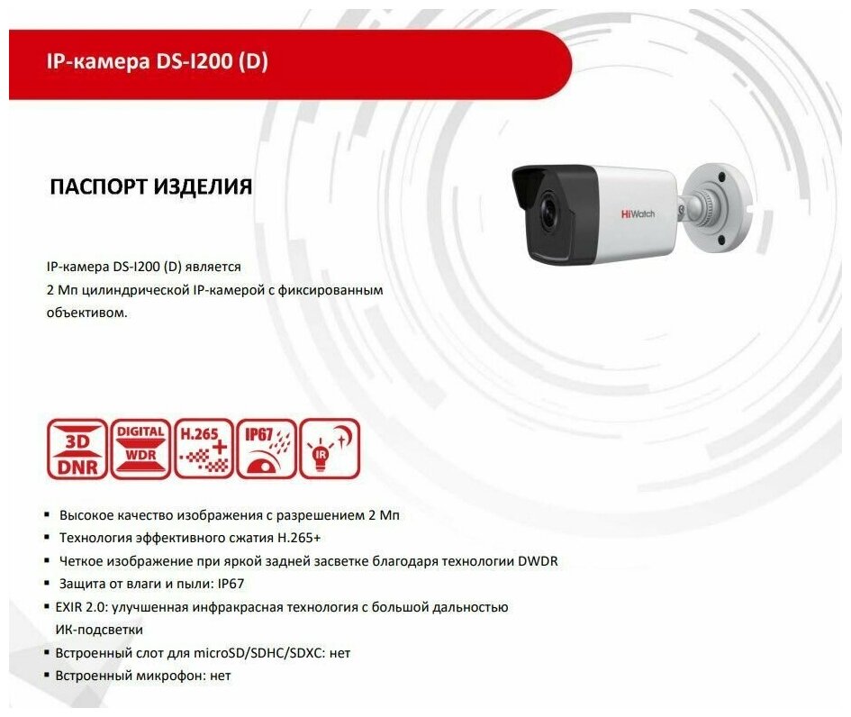 Видеокамера IP HIWATCH , 1080p, 2.8 мм, белый - фото №7