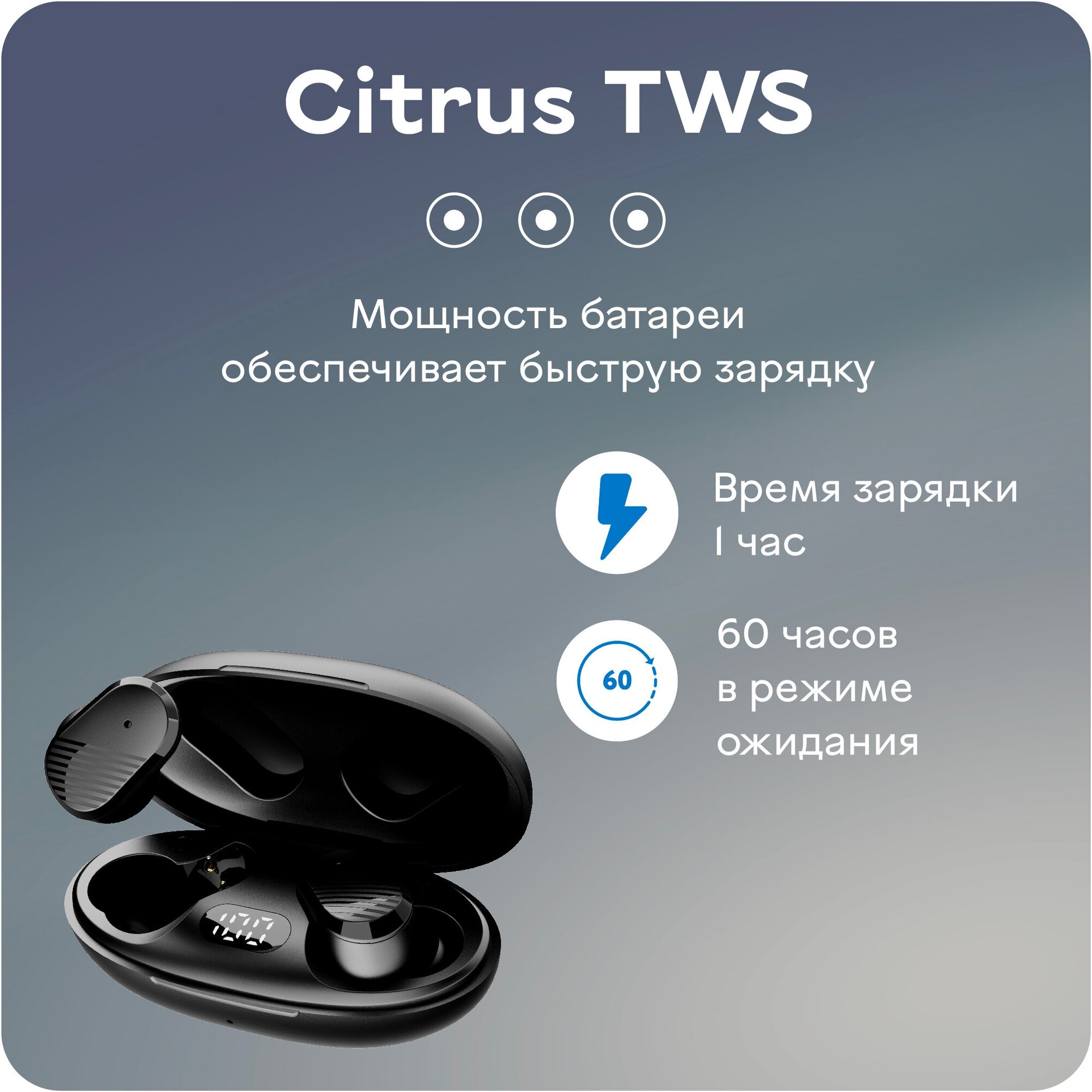 Беспроводные наушники Accesstyle Citrus TWS Black