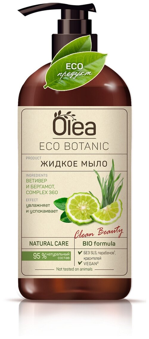 Olea Жидкое мыло для рук Eco Botanic Ветивер и бергамот Ветивер и бергамот, 450 мл, 450 г