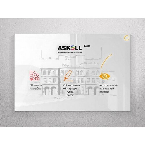 Доска стеклянная магнитно маркерная Askell Lux, 90*120 см