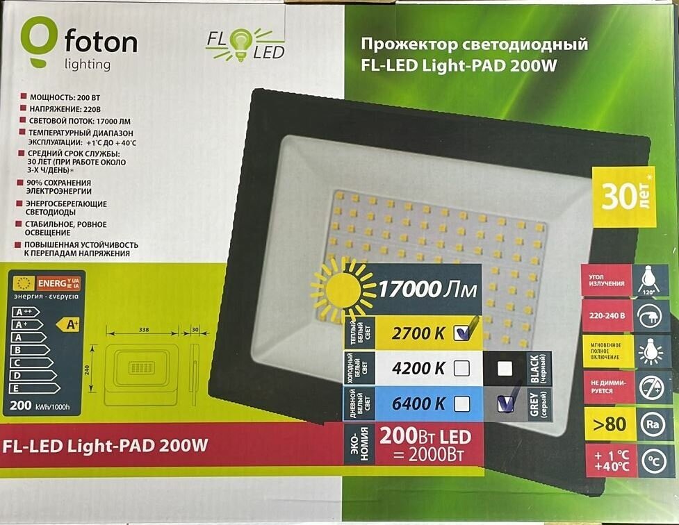 FL-LED Light-PAD 200W Grey 2700К 17000Лм 200Вт AC220-240В 370x275x46мм 2700г - Прожектор