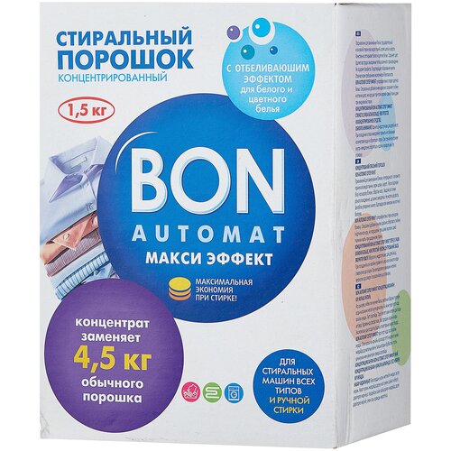 Стиральный порошок BON Макси эффект (автомат), 1.5 кг
