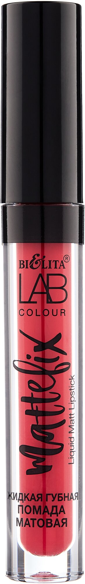Bielita LAB colour жидкая губная помада MATTEFIX, оттенок 307 red queen