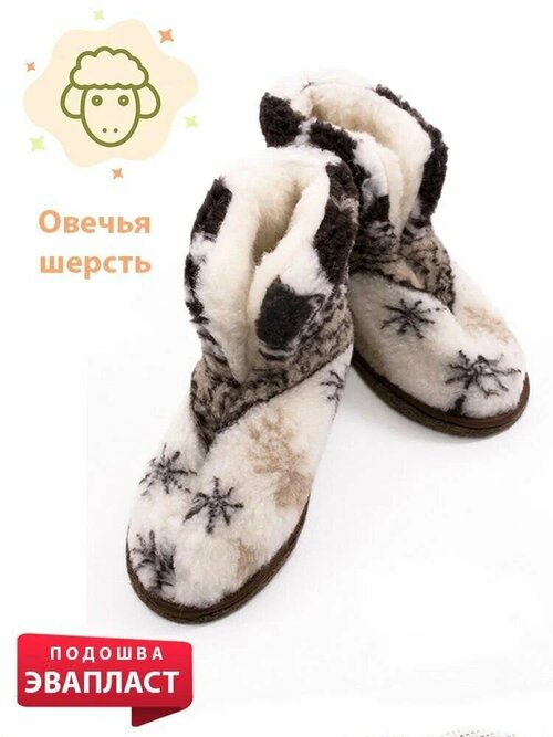 Тапочки Wool Lamb, размер 42-43, серый, бежевый