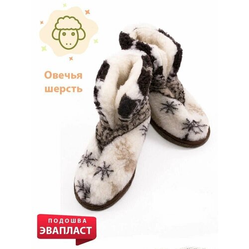 Тапочки Wool Lamb, размер 42-43, бежевый, серый тапочки wool lamb шерсть высокие размер 42 43 бежевый