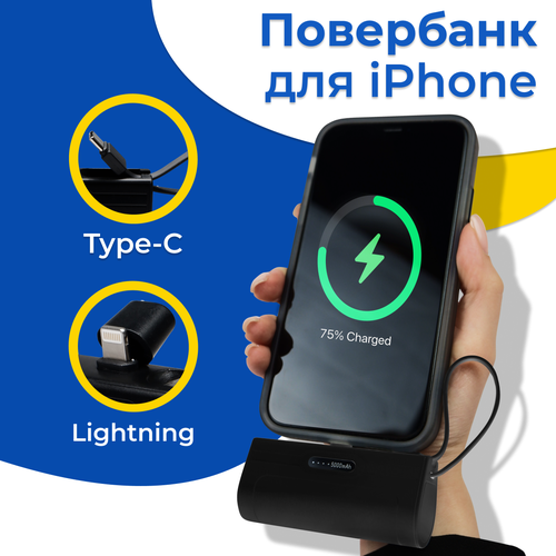 Внешний аккумулятор Power Bank Mini 5000 мАч Lightning и Type-C 2.1 A на Apple iPhone / Повербанк для зарядки Эпл Айфон Тайп Си и Лайтнинг / Черный