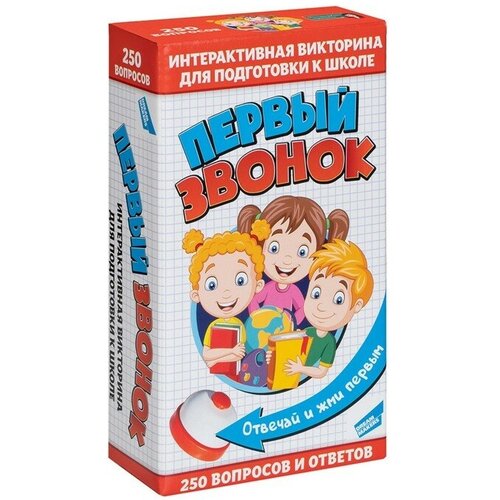 Настольная игра «Первый звонок»