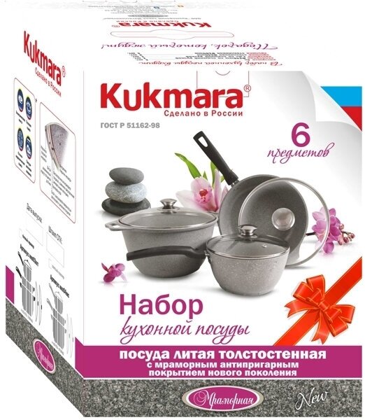 Набор посуды 6 пр KUKMARA нкп03мт, темный мрамор