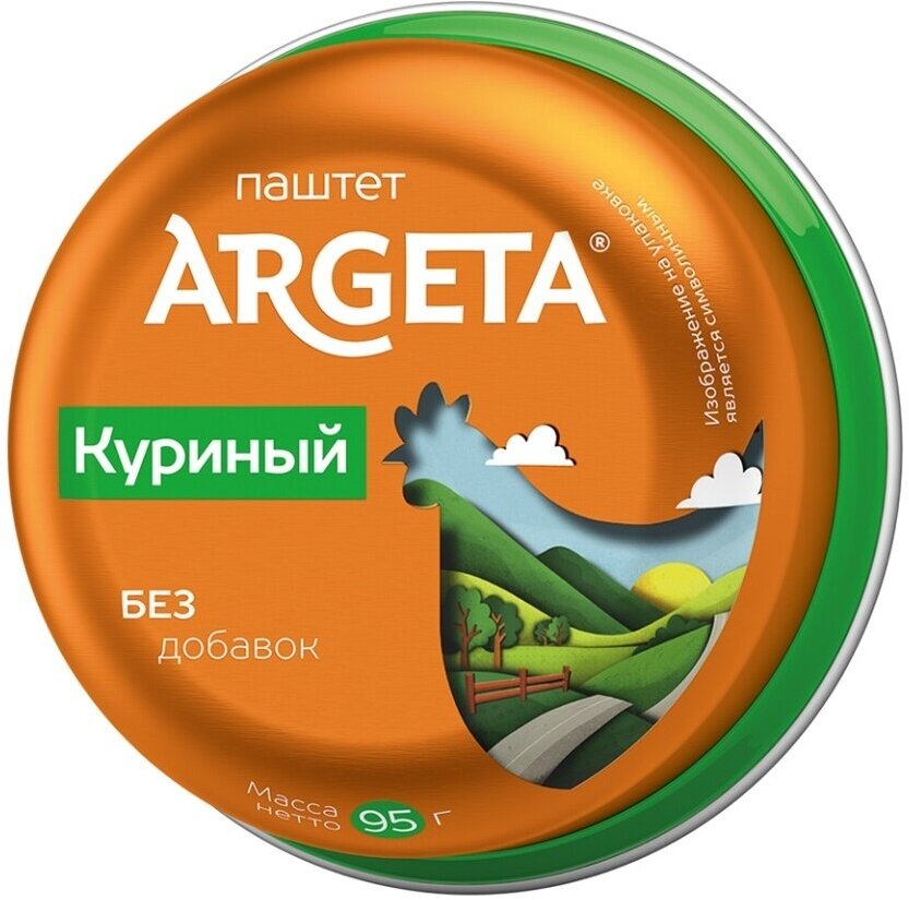 Паштет Argeta Куриный