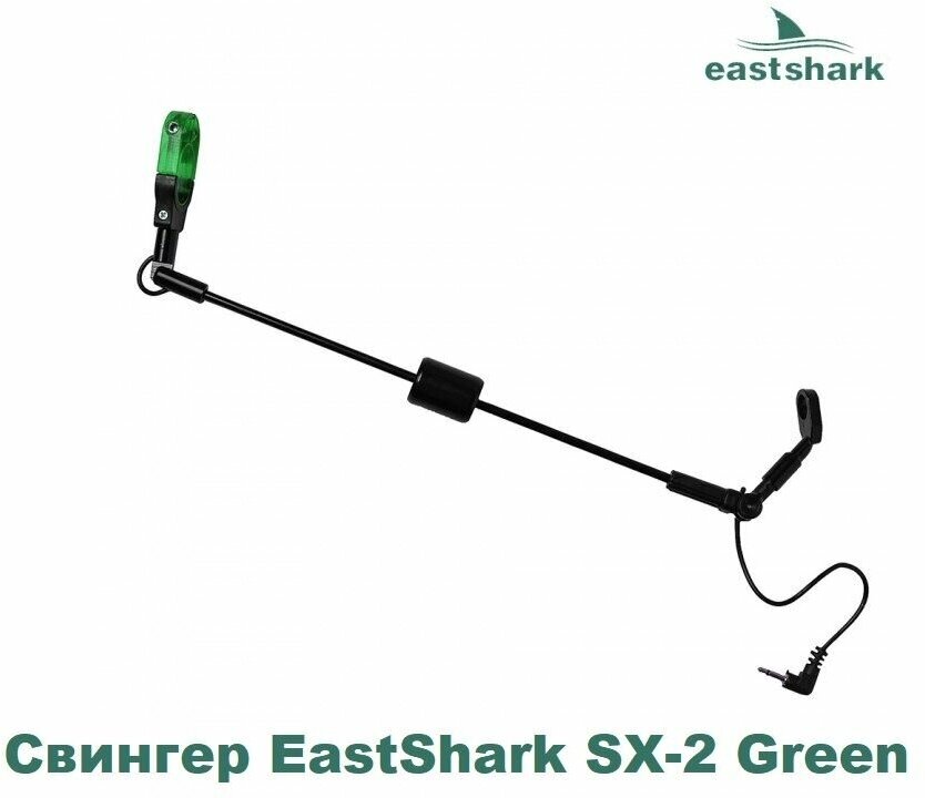 Свингер EastShark SX-2 Green