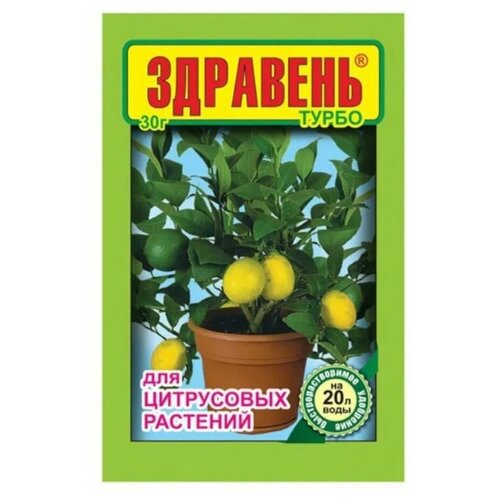 Удобрение 5 уп Здравень Турбо для Цитрусовых Растений 30 г