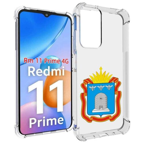 Чехол MyPads герб-тамбовская-область для Xiaomi Redmi 11 Prime 4G задняя-панель-накладка-бампер