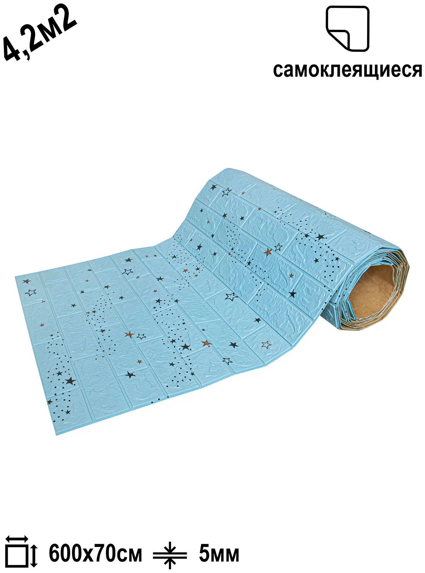 Комплект самоклеящихся 3D панелей для стен LAKO DECOR, Детская комната, Звездное небо (голубой кирпич), 70x600см - фотография № 5