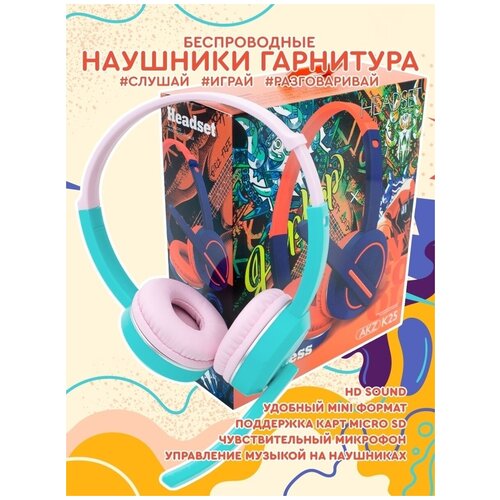 Наушники накладные с микрофоном розовые Just for fun гарнитура беспроводная usb на голову 49900₽