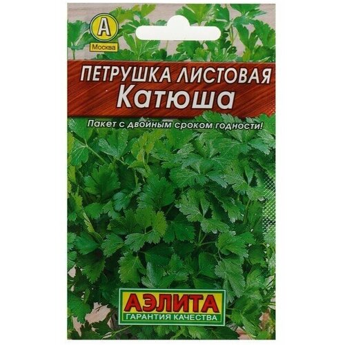 Семена Петрушка листовая Катюша, 2 г 18 упаковок семена томат катюша