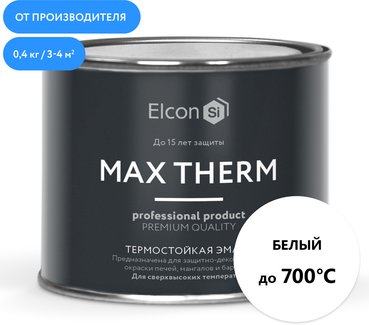 Эмаль кремнийорганическая (ко) Elcon термостойкая Max Therm до 700°C, матовая, белый, 0.4 кг