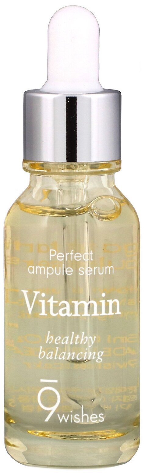9Wishes Mega Vitamin Ampule Serum Ампульная витаминная сыворотка для лица, 25 мл