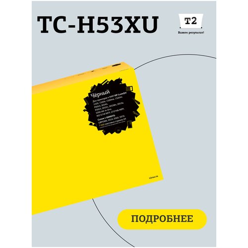 Картридж T2 TC-H53XU, 7000 стр, черный картридж t2 tc h251 7000 стр голубой