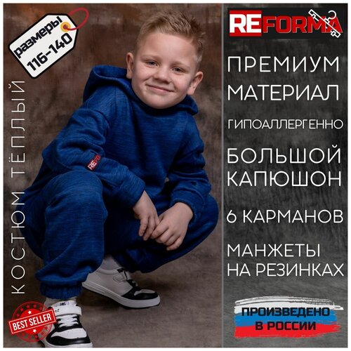 Комплект одежды TForma/ReForma, размер 140, синий школьный фартук tforma reforma размер 140 зеленый