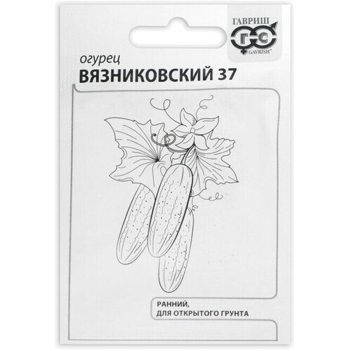 Семена Огурец Вязниковский 37, б/п, 0,5 г семена огурец вязниковский 37 0 5 г 8 упаковок
