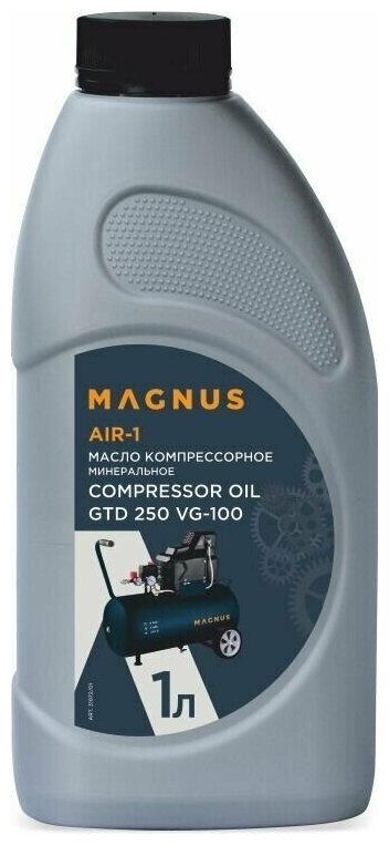 Масло компрессорное MAGNUS OIL COMPRESSOR-1 GTD 250 VDL-100 масло экстра класса для поршневых компрессоров