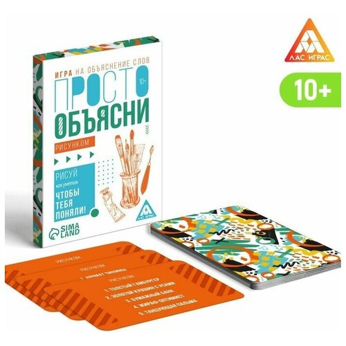 Игра Просто объясни рисунком , 20 карт, 10