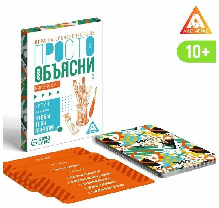 Игра "Просто объясни рисунком", 20 карт, 10+, 1 шт.