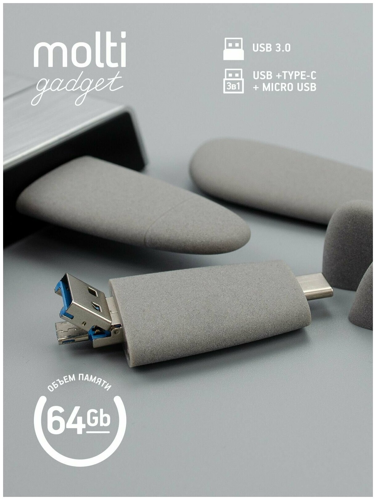 Флешка Pebble Universal USB 3.0 серая 64 Гб день учителя