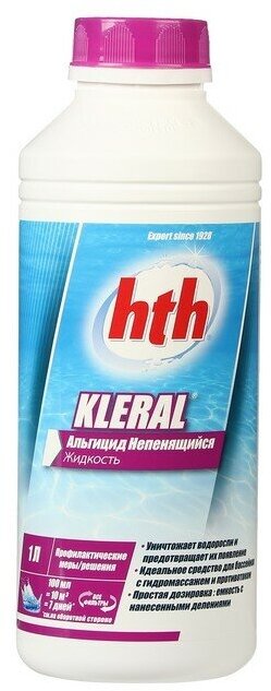 Альгицид непенящийся hth KLERAL, 1 л