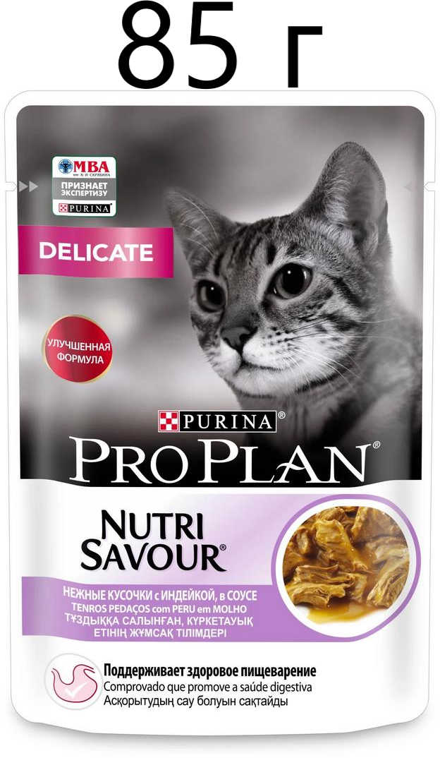 Влажный корм для кошек Purina Pro Plan Nutri Savour Delicate Turkey, при чувствительном пищеварении, индейка, 85 г (кусочки в соусе)