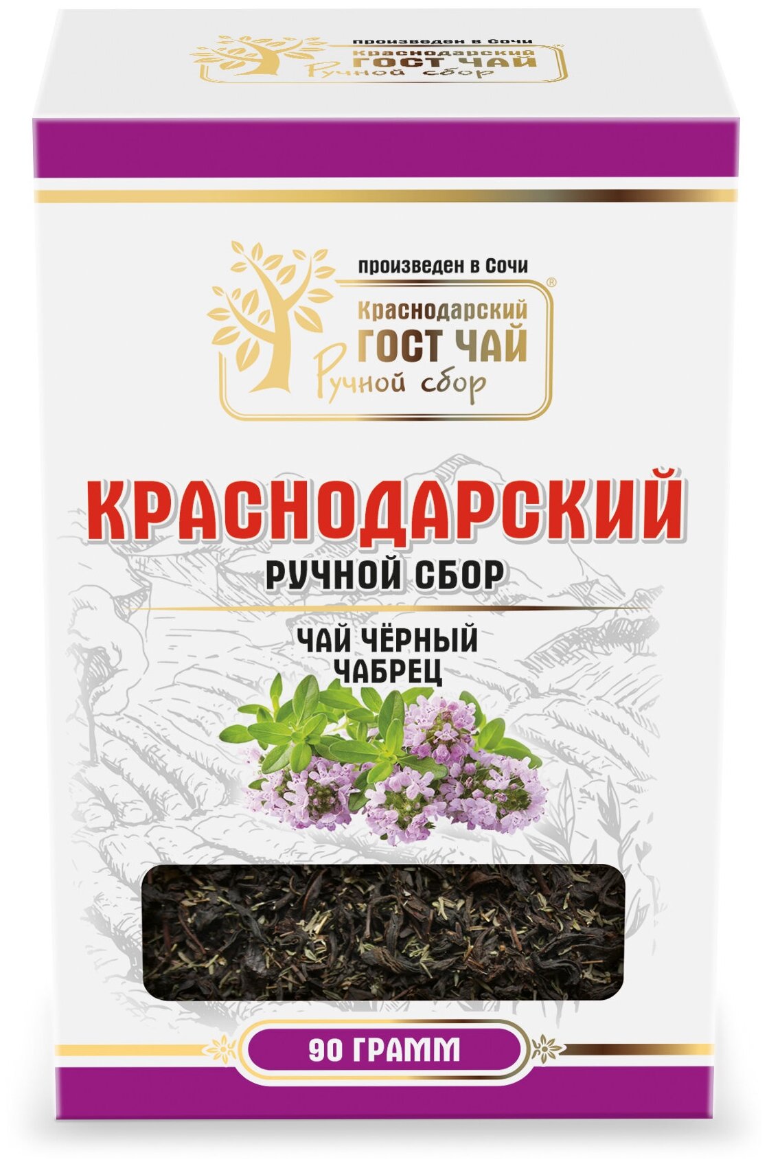 Краснодарский чай Ручной сбор 90гр черный листовой с отборным Чабрецом