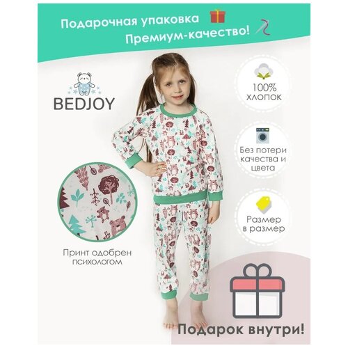 Пижама BedJoy, манжеты, размер 110, мультиколор