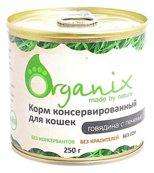 Organix консервы Консервы для кошек говядина с печенью 11вн42 0,25 кг 24863 (2 шт)