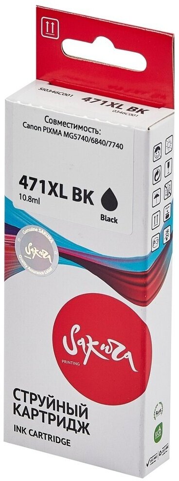 Струйный картридж Sakura 0346C001 для Canon PIXMA MG5740/6840/7740, черный, водорастворимый тип, 10,8мл, 4425 к. - фото №3