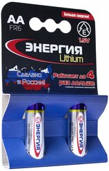 Батарейки FR14G505 (FR6) AA Lithium 2 шт. Блистер