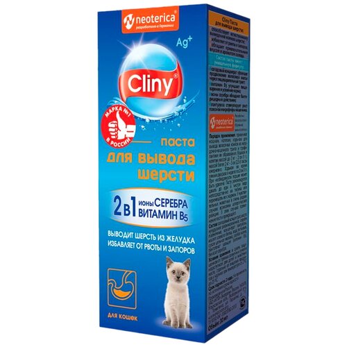 Кормовая добавка Neoterica Cliny паста для вывода шерсти для кошек , 1 шт. в уп.