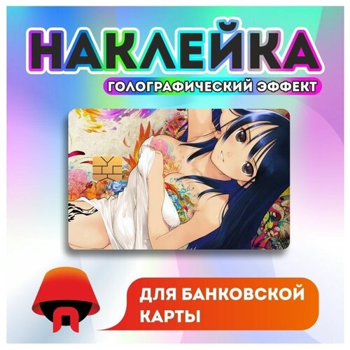 Наклейка на банковскую карту аниме