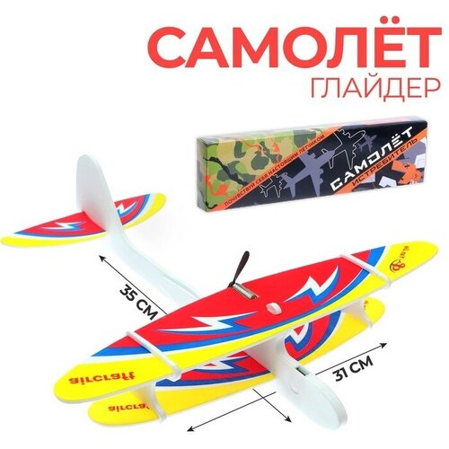 Самолёт Истребитель детский 512₽