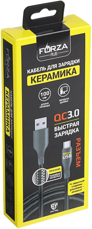 BY Кабель для зарядки Керамика Micro USB, 1м, 3А, Быстрая зарядка QC3.0, тканевая оплётка, черный