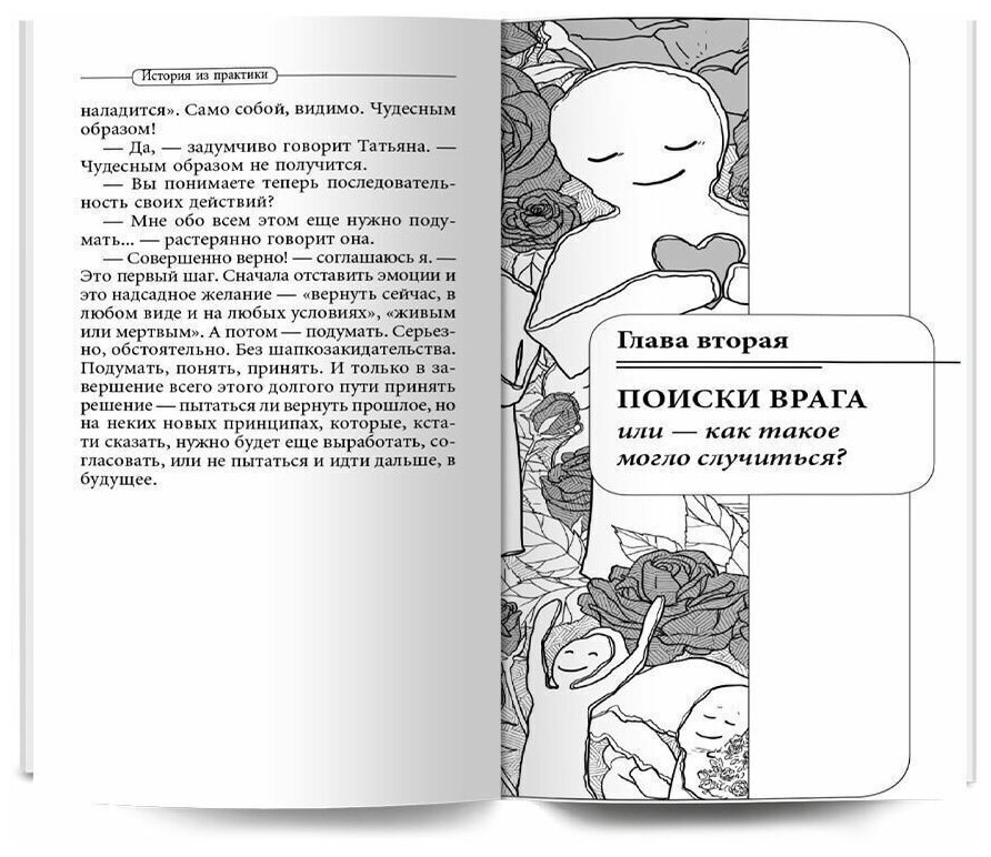 Пережить развод / Серия "Универсальные правила" Андрей Курпатов