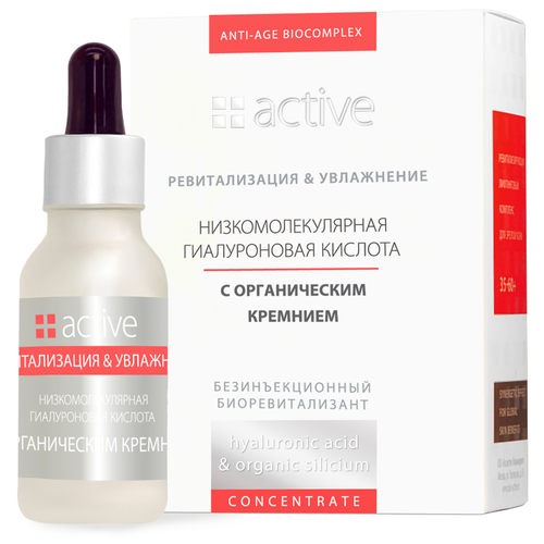 Сыворотка для лица Hyaluronic Acid & Organic Silizium Complex Низкомолекулярная гиалуроновая кислота, органический Кремний, Ревитализация & Увлажнение для лица и век ACTIVE+