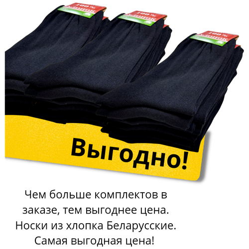 Носки фабрика, 10 пар, размер 29, черный носки мужские белорусские хлопок