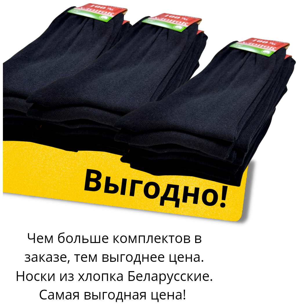 Носки фабрика, 10 пар, размер 31, черный — купить в интернет-магазине по низкой цене на Яндекс Маркете