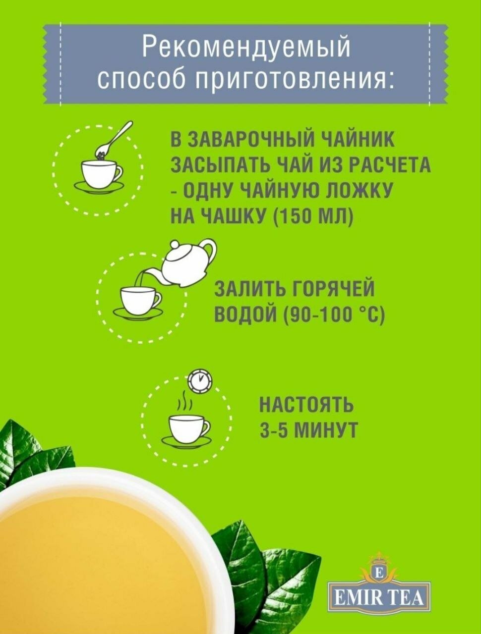 Зеленый чай рассыпной листовой Клубничное мохито, 100гр - фотография № 3